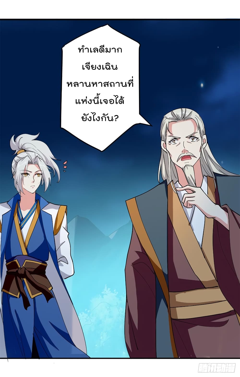 à¸­à¹ˆà¸²à¸™à¸¡à¸±à¸‡à¸‡à¸°