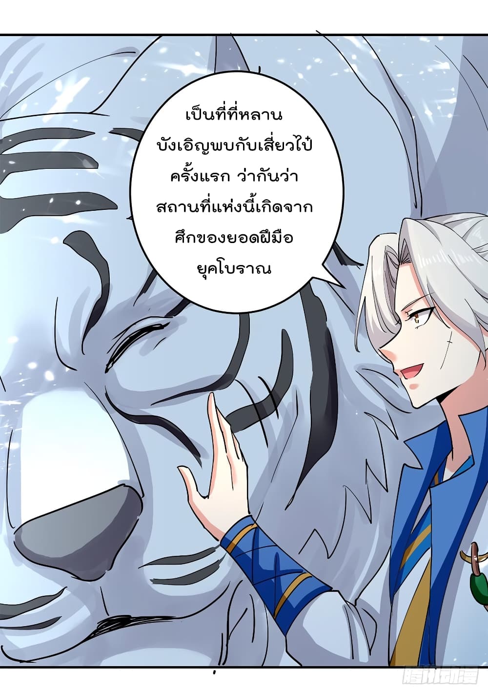 à¸­à¹ˆà¸²à¸™à¸¡à¸±à¸‡à¸‡à¸°
