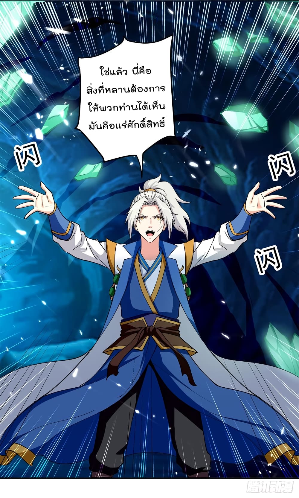 à¸­à¹ˆà¸²à¸™à¸¡à¸±à¸‡à¸‡à¸°