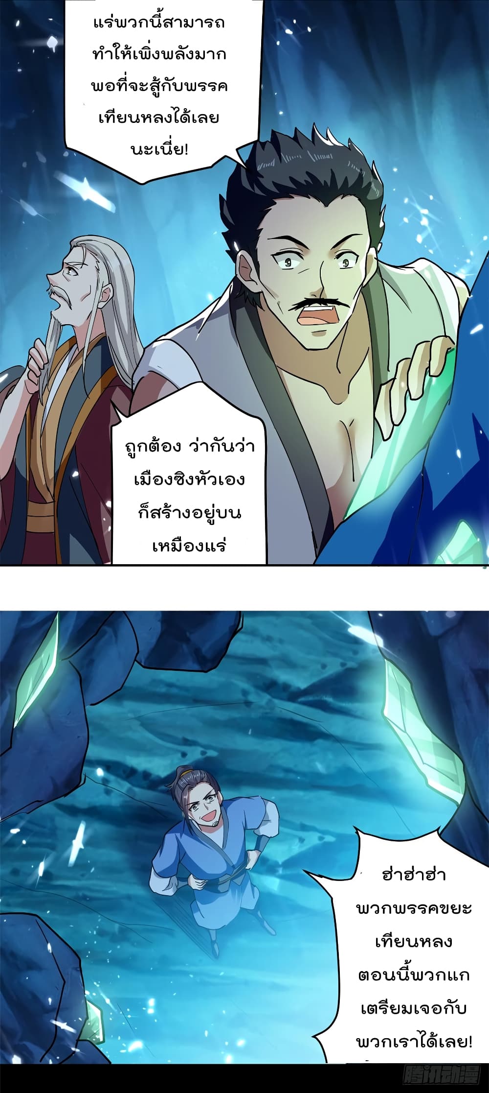 à¸­à¹ˆà¸²à¸™à¸¡à¸±à¸‡à¸‡à¸°