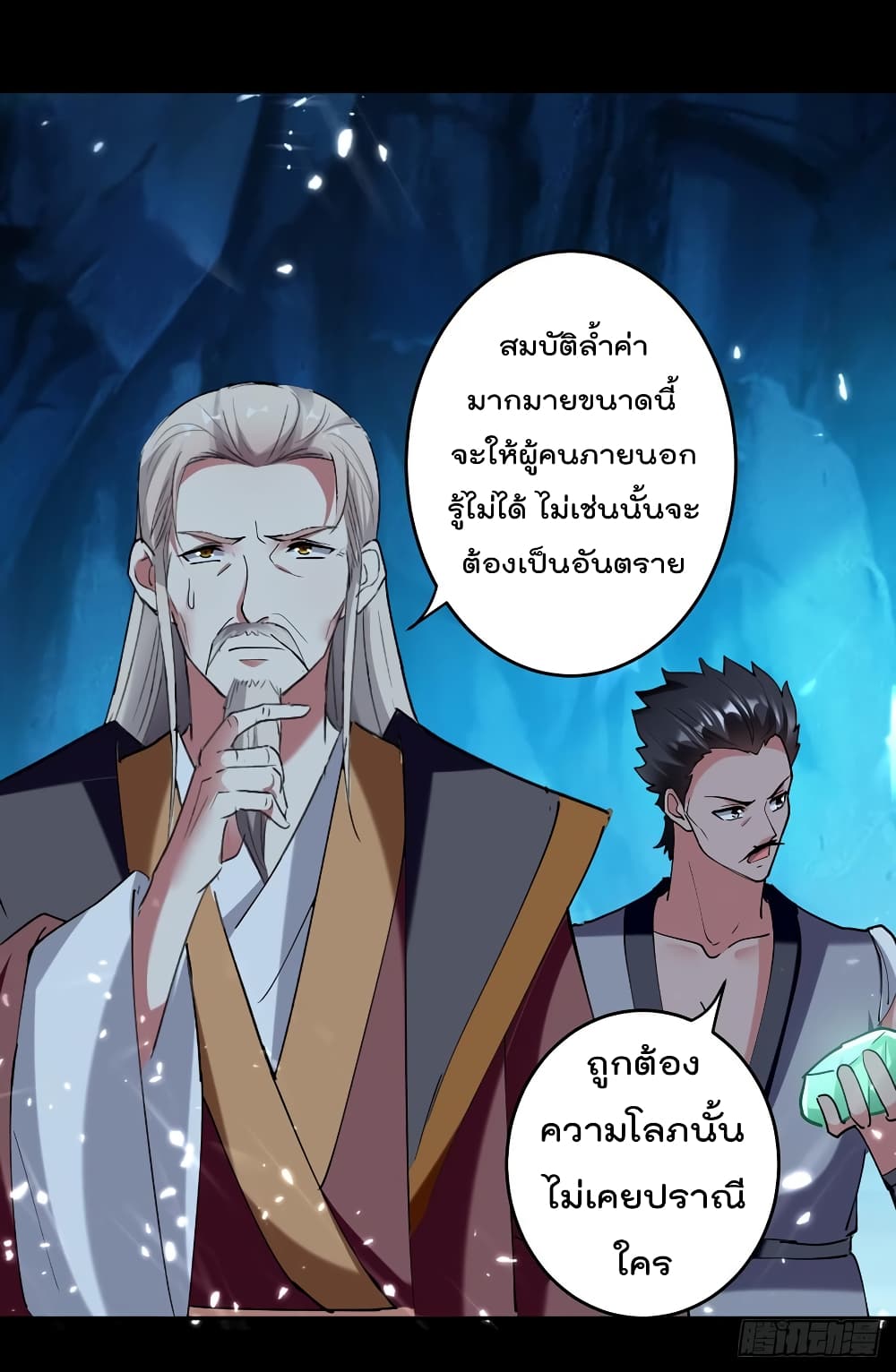 à¸­à¹ˆà¸²à¸™à¸¡à¸±à¸‡à¸‡à¸°