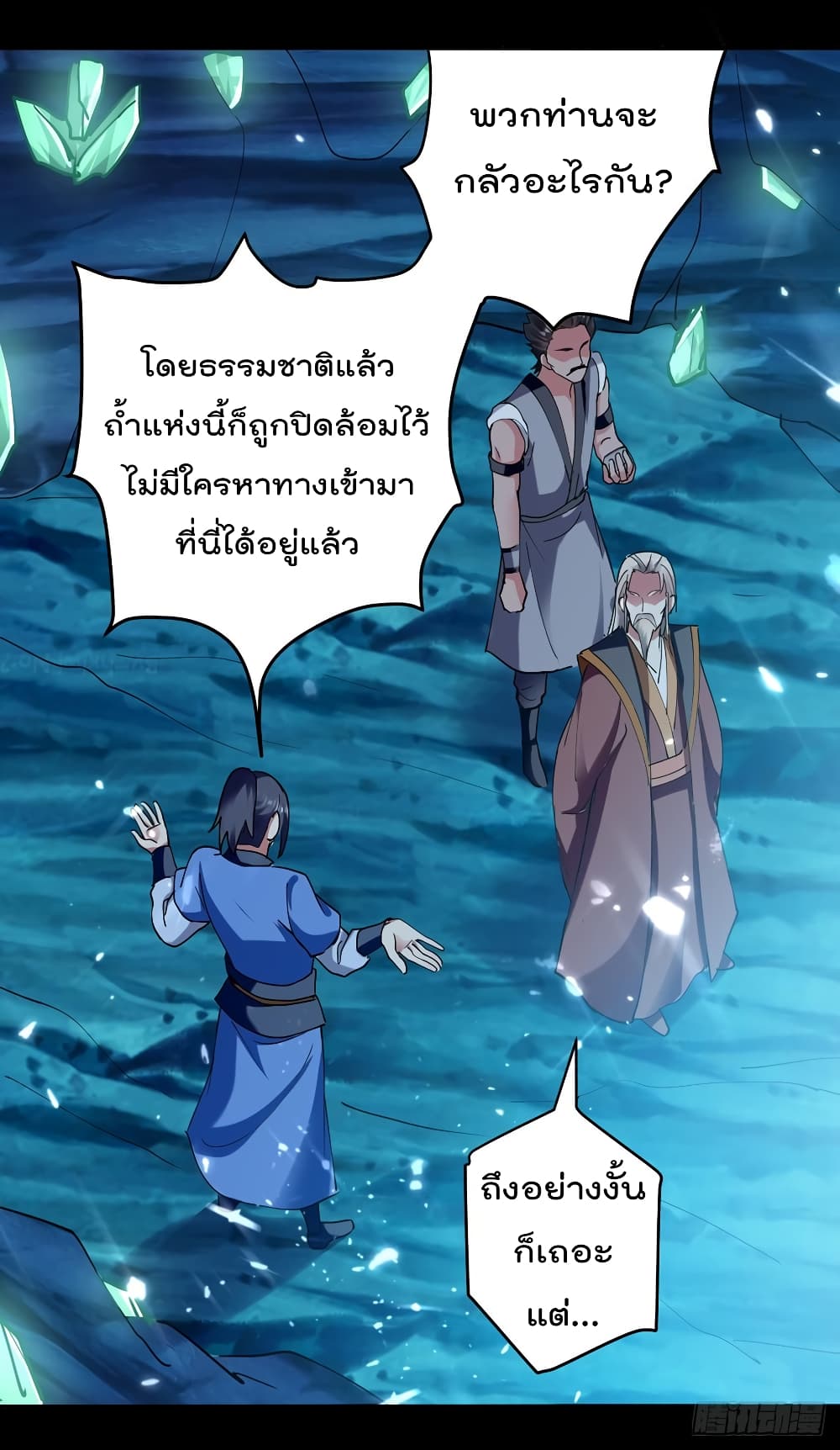 à¸­à¹ˆà¸²à¸™à¸¡à¸±à¸‡à¸‡à¸°