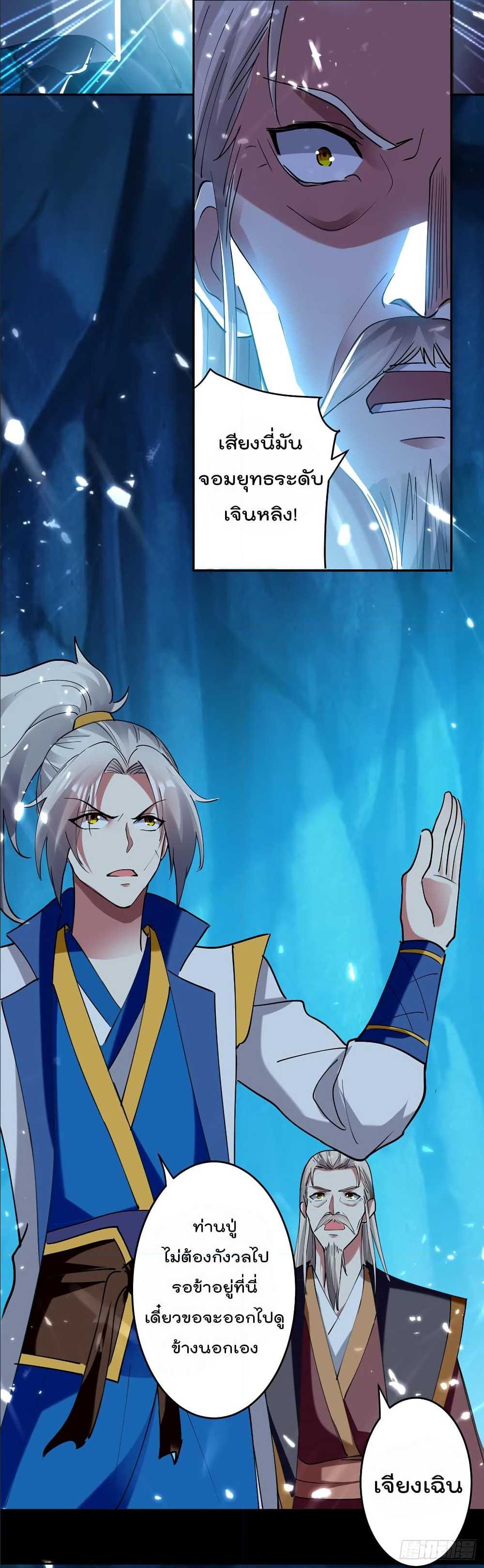 à¸­à¹ˆà¸²à¸™à¸¡à¸±à¸‡à¸‡à¸°