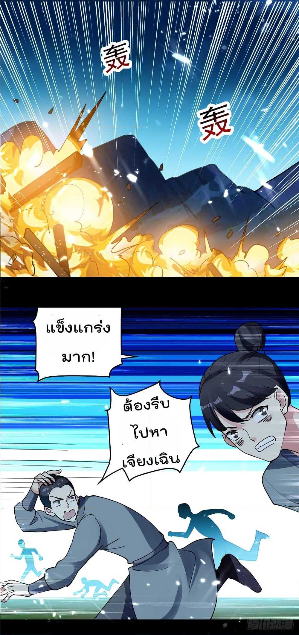 à¸­à¹ˆà¸²à¸™à¸¡à¸±à¸‡à¸‡à¸°