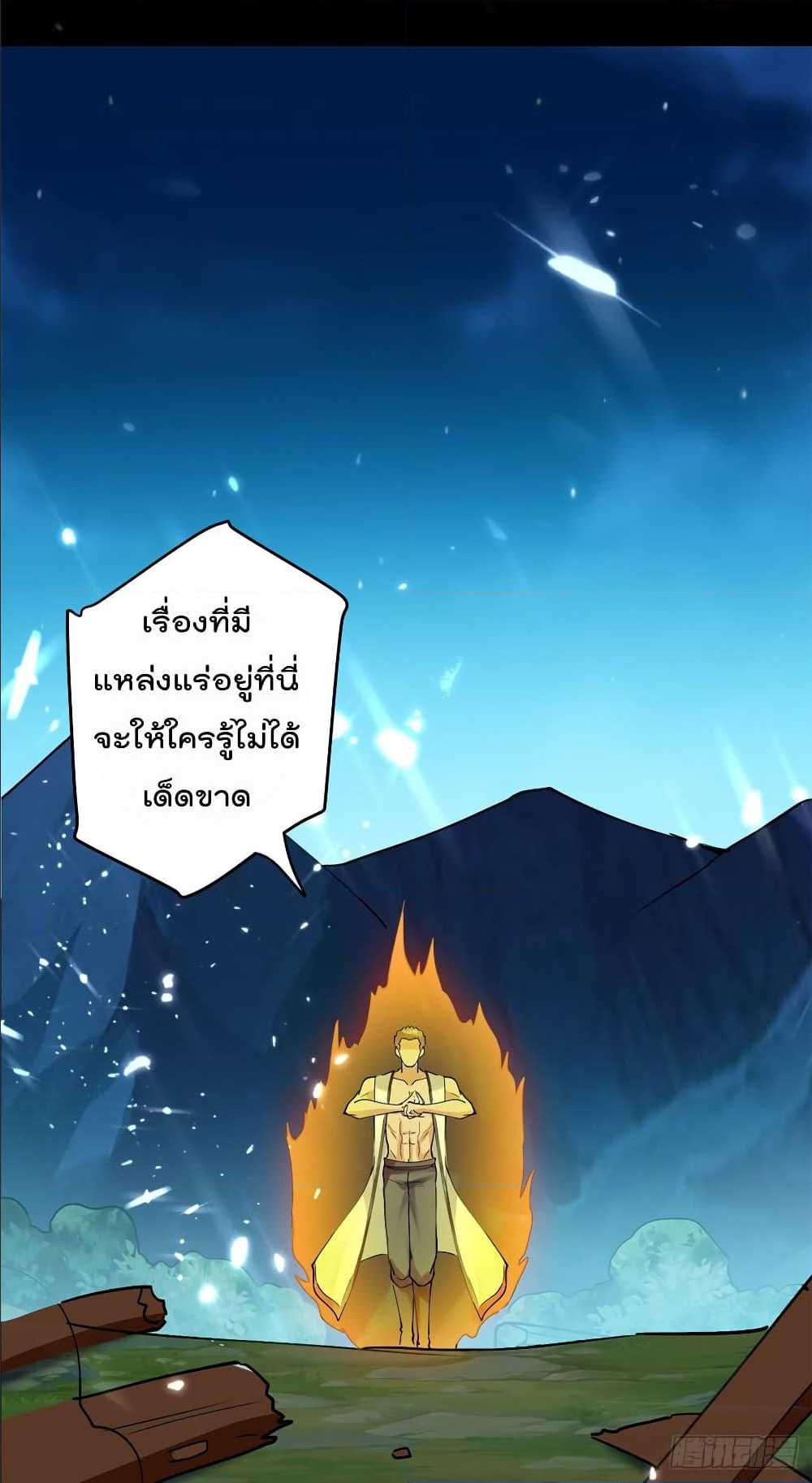 à¸­à¹ˆà¸²à¸™à¸¡à¸±à¸‡à¸‡à¸°