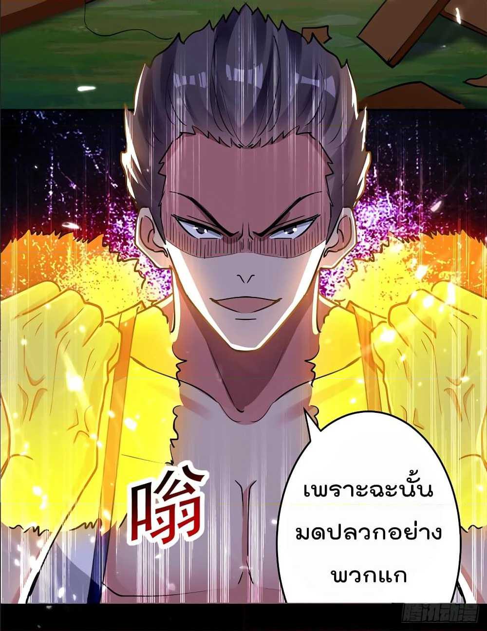 à¸­à¹ˆà¸²à¸™à¸¡à¸±à¸‡à¸‡à¸°