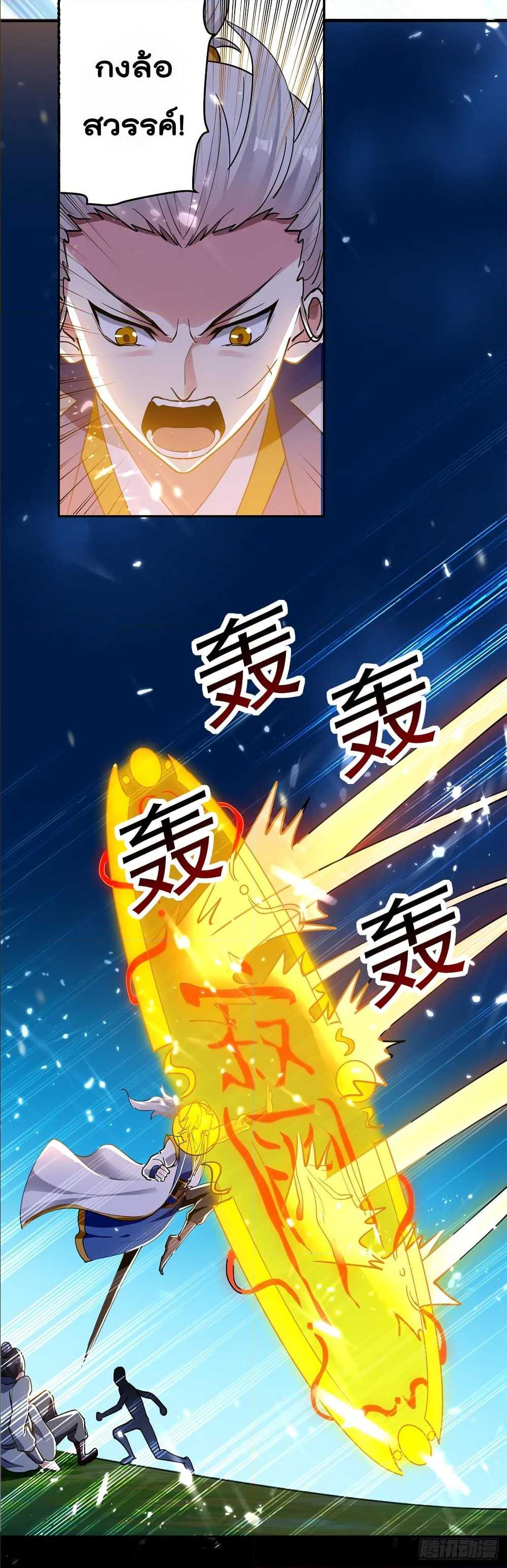 à¸­à¹ˆà¸²à¸™à¸¡à¸±à¸‡à¸‡à¸°