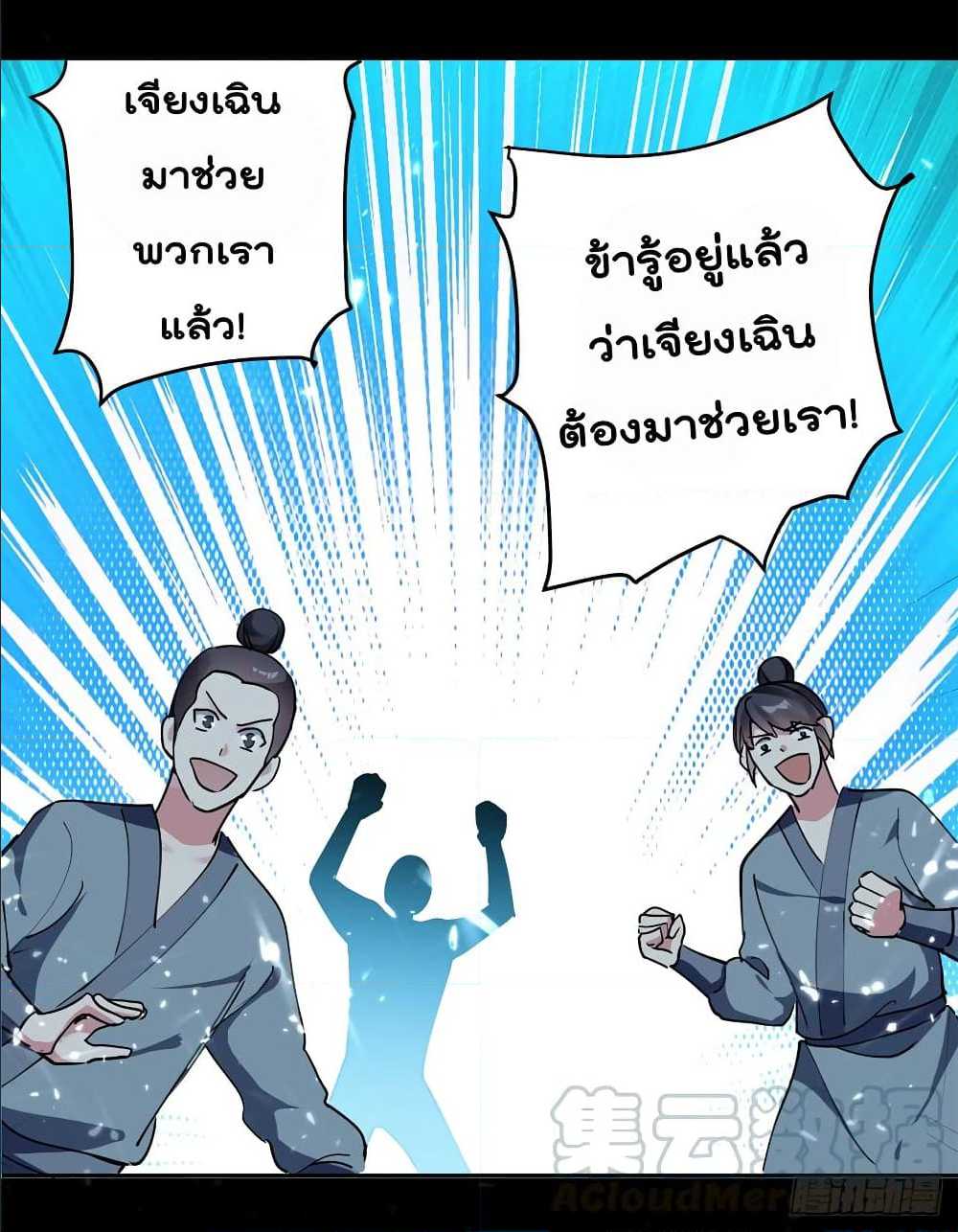 à¸­à¹ˆà¸²à¸™à¸¡à¸±à¸‡à¸‡à¸°