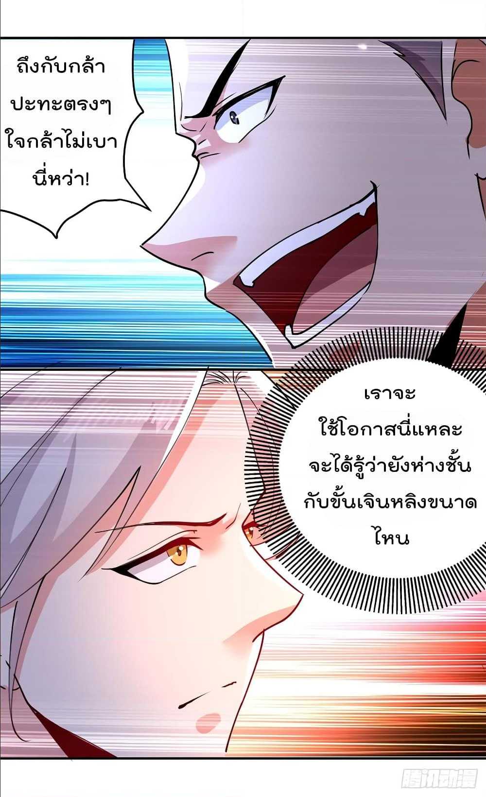 à¸­à¹ˆà¸²à¸™à¸¡à¸±à¸‡à¸‡à¸°