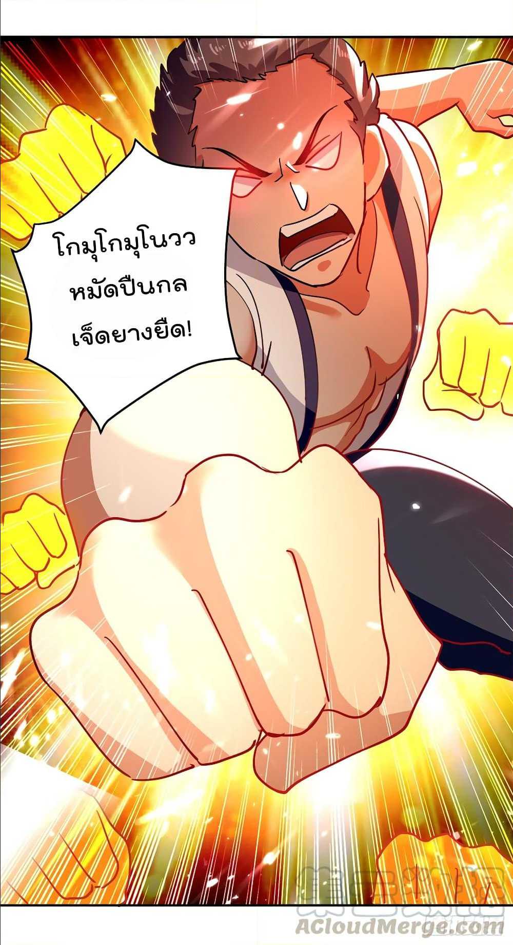 à¸­à¹ˆà¸²à¸™à¸¡à¸±à¸‡à¸‡à¸°