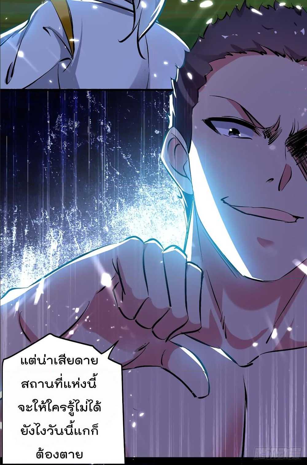 à¸­à¹ˆà¸²à¸™à¸¡à¸±à¸‡à¸‡à¸°