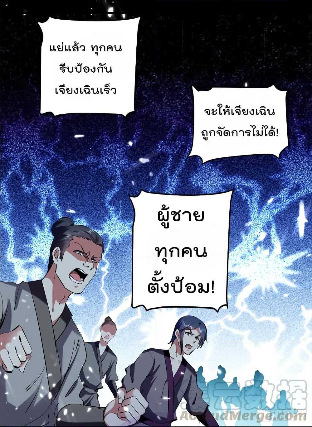 à¸­à¹ˆà¸²à¸™à¸¡à¸±à¸‡à¸‡à¸°