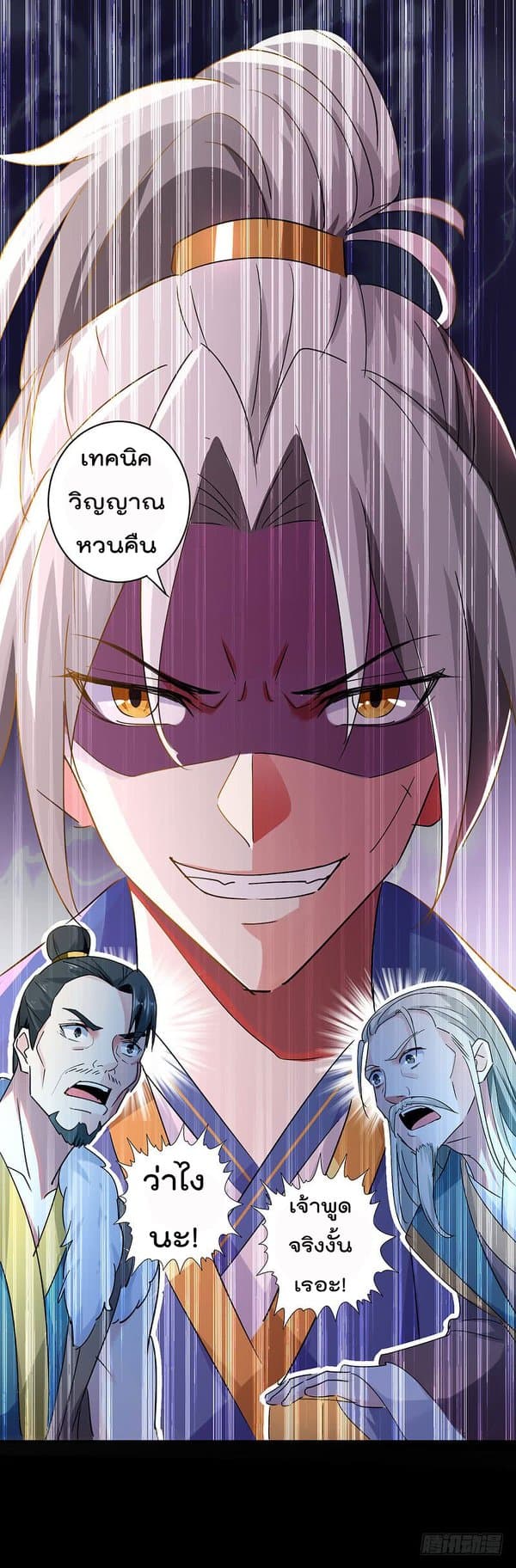 à¸­à¹ˆà¸²à¸™à¸¡à¸±à¸‡à¸‡à¸°