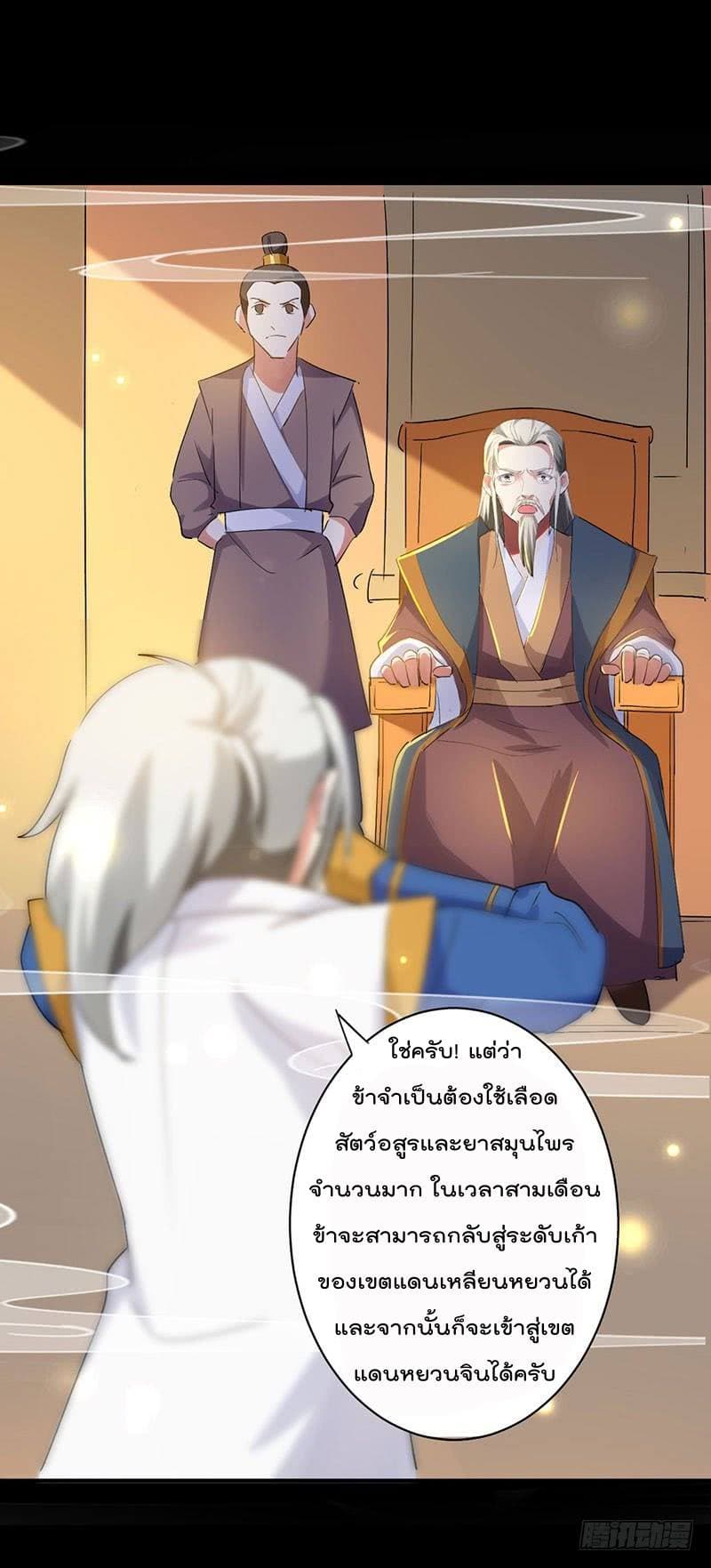 à¸­à¹ˆà¸²à¸™à¸¡à¸±à¸‡à¸‡à¸°