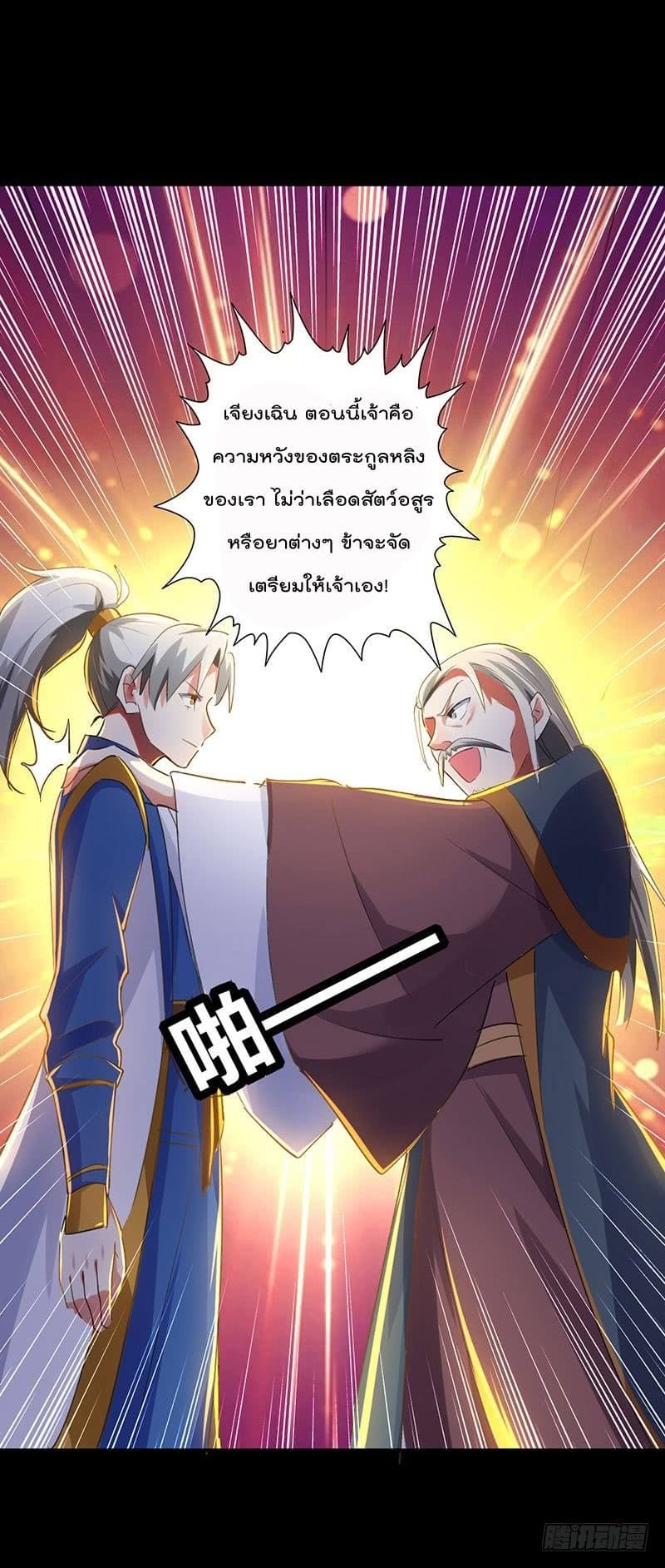 à¸­à¹ˆà¸²à¸™à¸¡à¸±à¸‡à¸‡à¸°