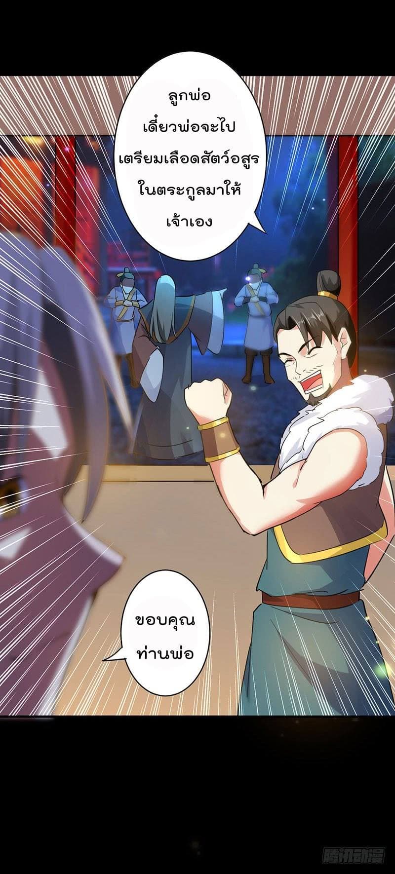 à¸­à¹ˆà¸²à¸™à¸¡à¸±à¸‡à¸‡à¸°