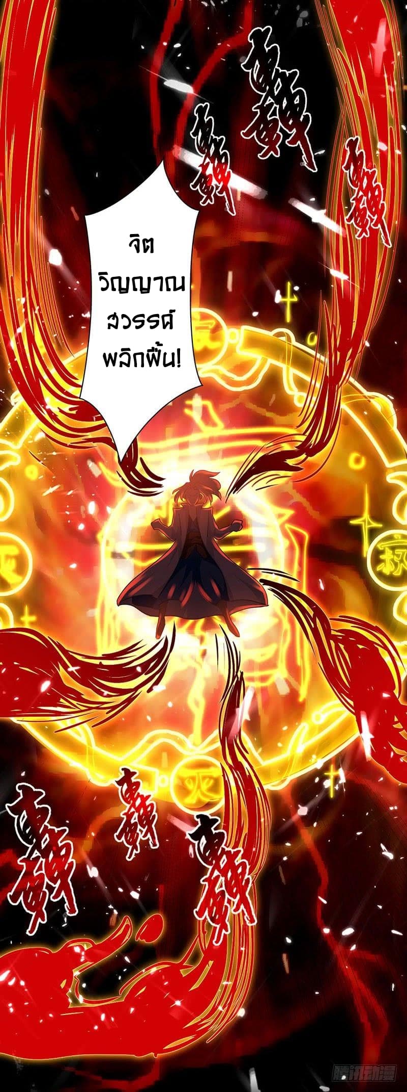 à¸­à¹ˆà¸²à¸™à¸¡à¸±à¸‡à¸‡à¸°