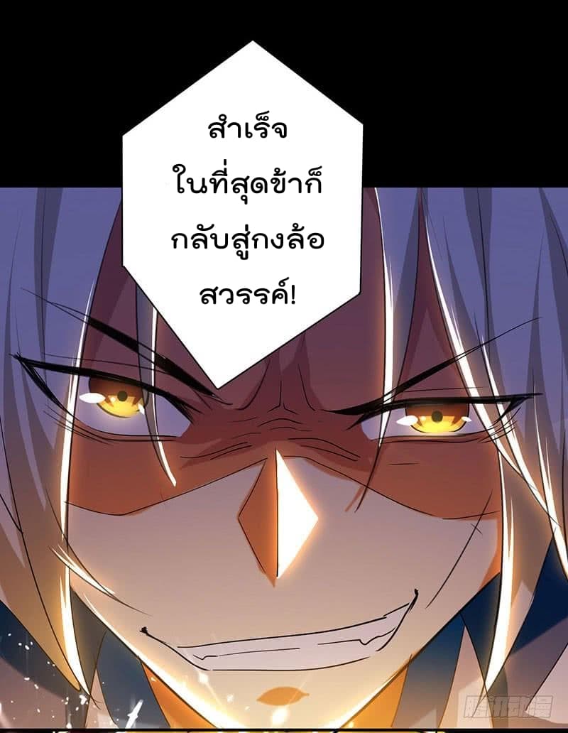 à¸­à¹ˆà¸²à¸™à¸¡à¸±à¸‡à¸‡à¸°