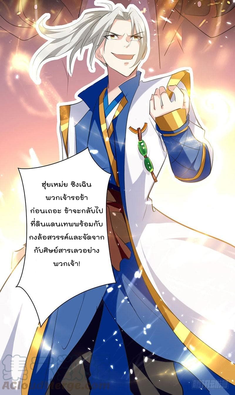 à¸­à¹ˆà¸²à¸™à¸¡à¸±à¸‡à¸‡à¸°