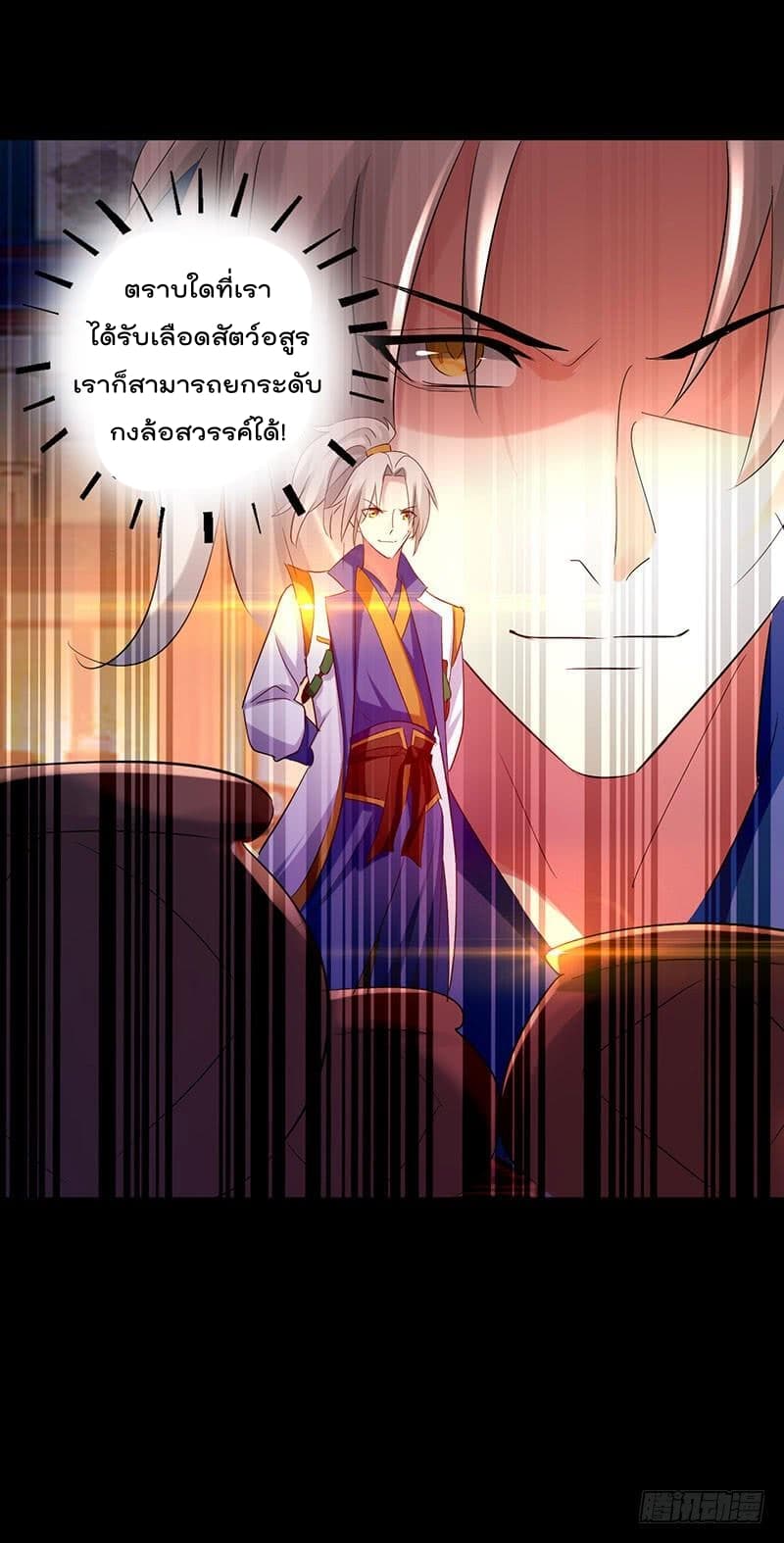 à¸­à¹ˆà¸²à¸™à¸¡à¸±à¸‡à¸‡à¸°