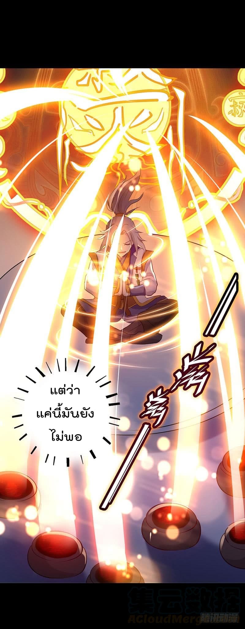 à¸­à¹ˆà¸²à¸™à¸¡à¸±à¸‡à¸‡à¸°