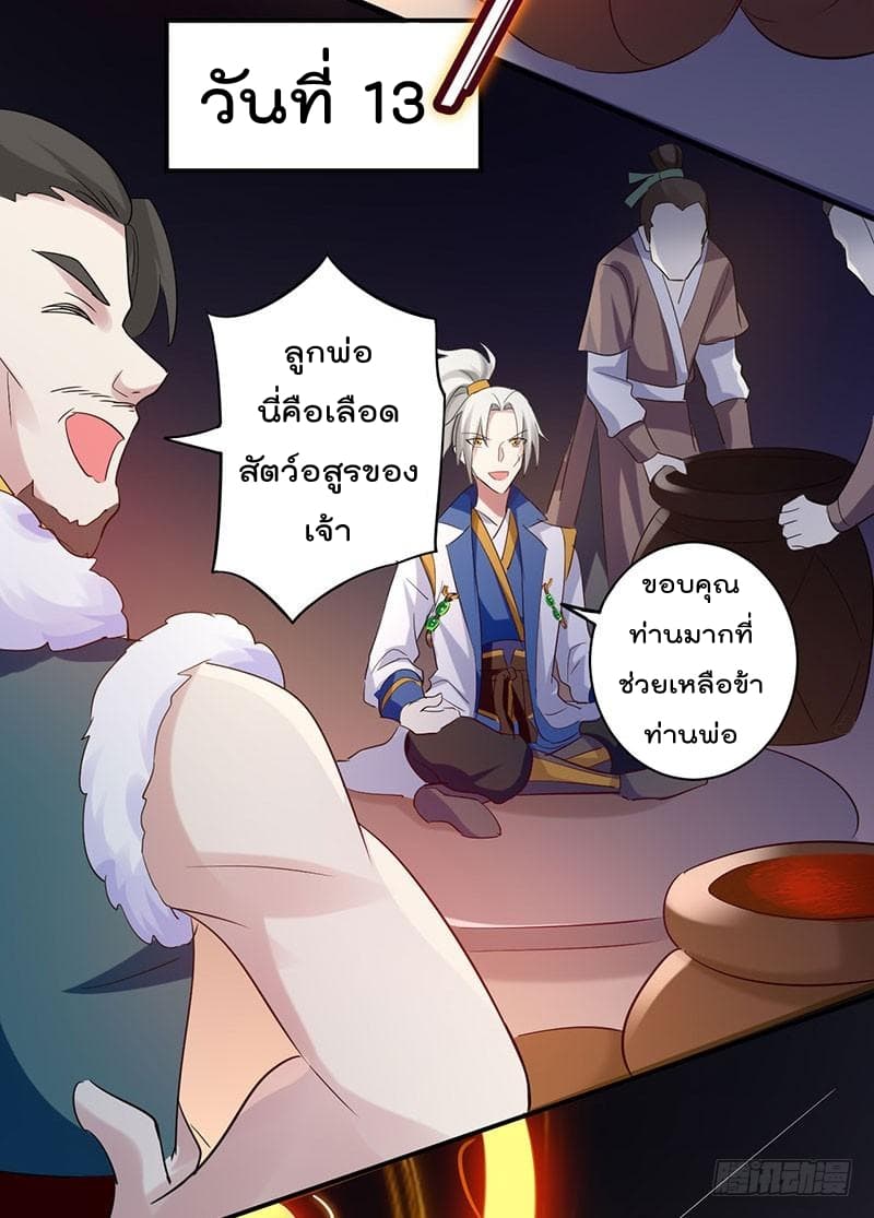à¸­à¹ˆà¸²à¸™à¸¡à¸±à¸‡à¸‡à¸°