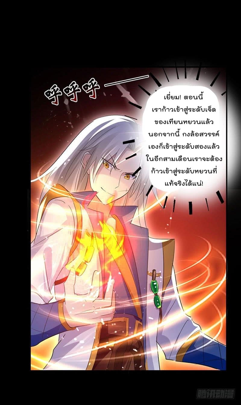à¸­à¹ˆà¸²à¸™à¸¡à¸±à¸‡à¸‡à¸°