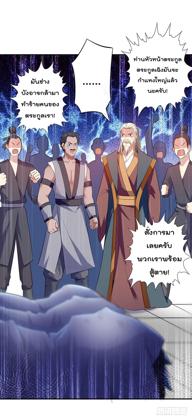 à¸­à¹ˆà¸²à¸™à¸¡à¸±à¸‡à¸‡à¸°