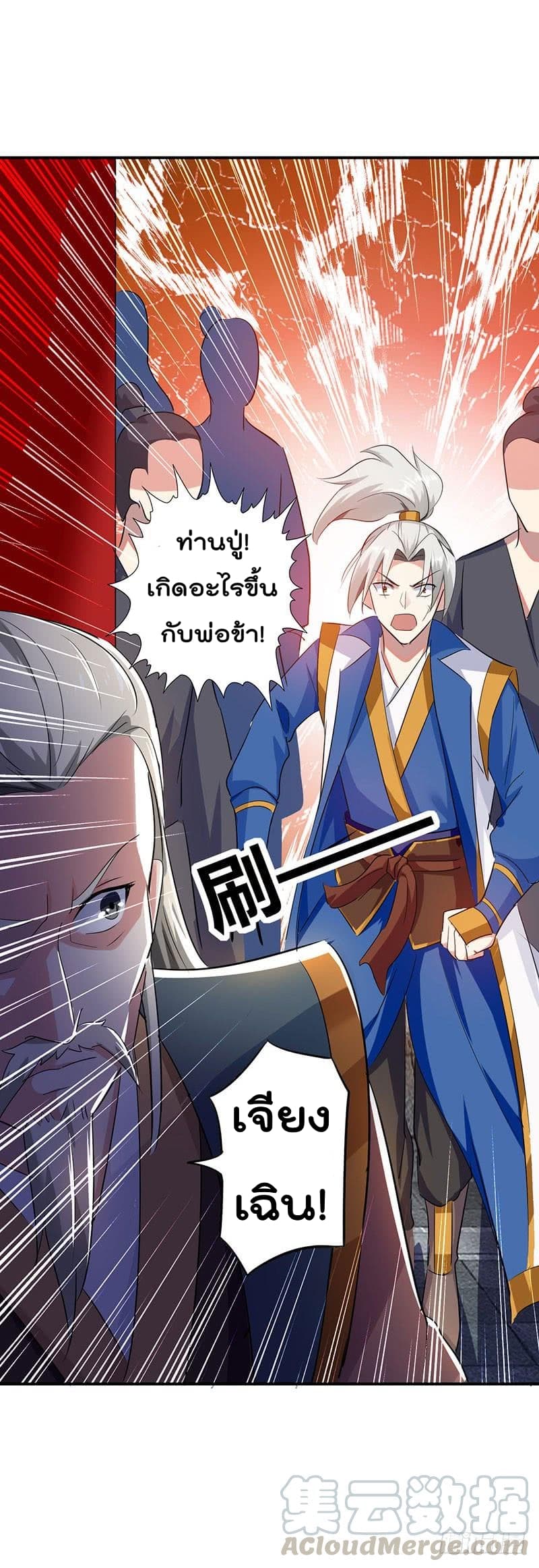 à¸­à¹ˆà¸²à¸™à¸¡à¸±à¸‡à¸‡à¸°