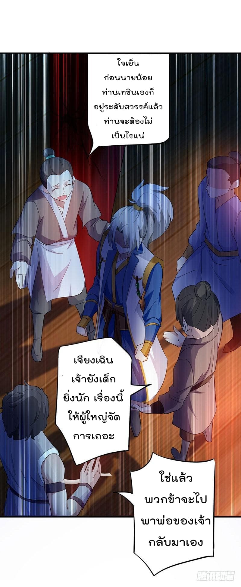 à¸­à¹ˆà¸²à¸™à¸¡à¸±à¸‡à¸‡à¸°