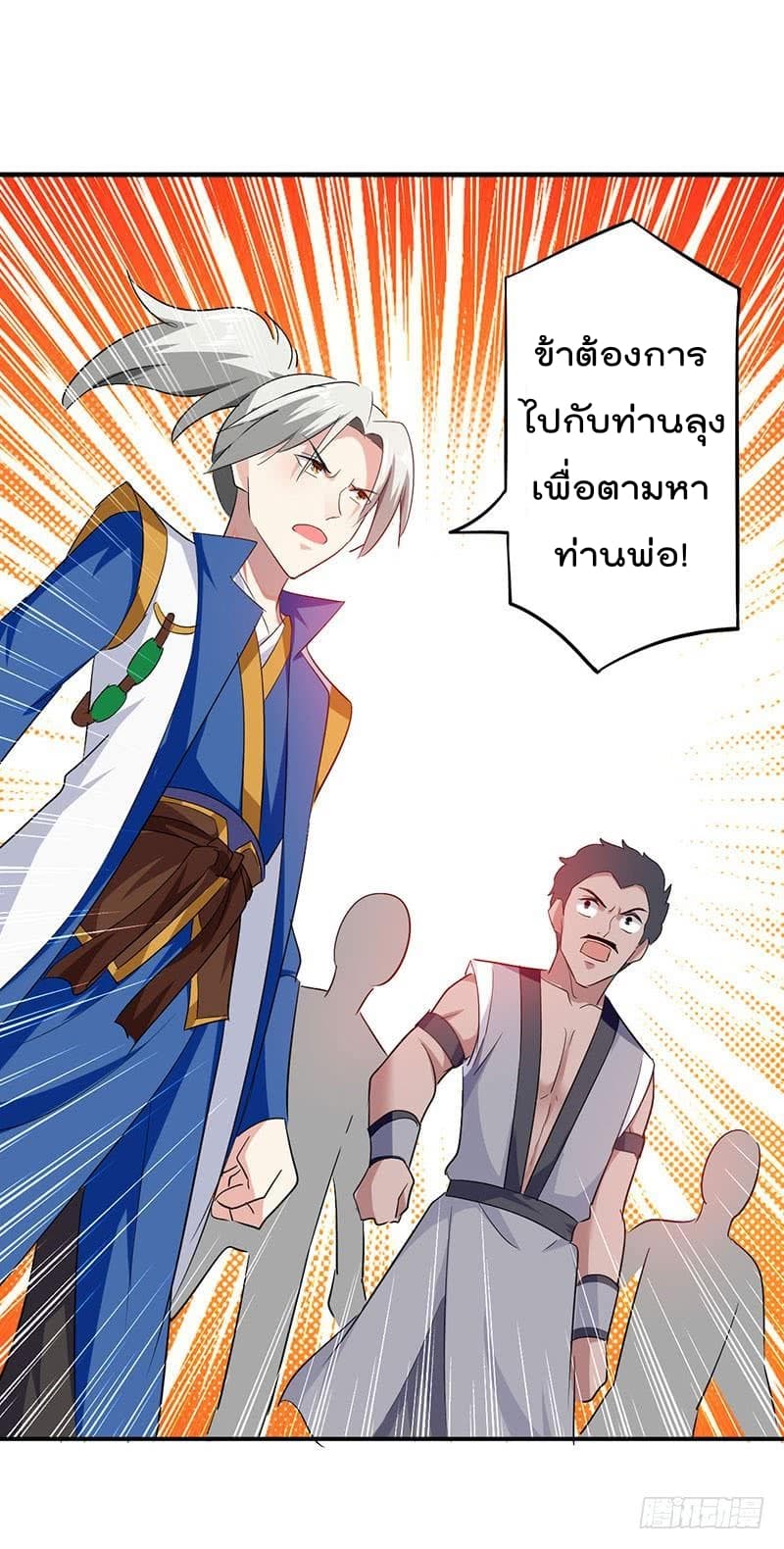 à¸­à¹ˆà¸²à¸™à¸¡à¸±à¸‡à¸‡à¸°