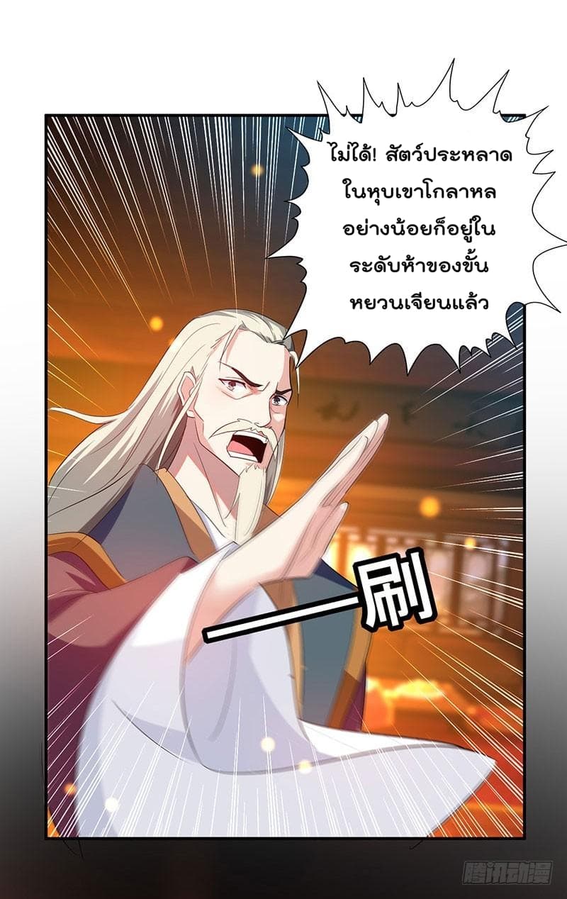 à¸­à¹ˆà¸²à¸™à¸¡à¸±à¸‡à¸‡à¸°