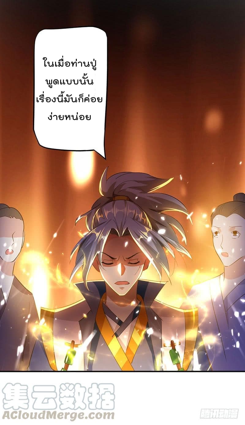 à¸­à¹ˆà¸²à¸™à¸¡à¸±à¸‡à¸‡à¸°