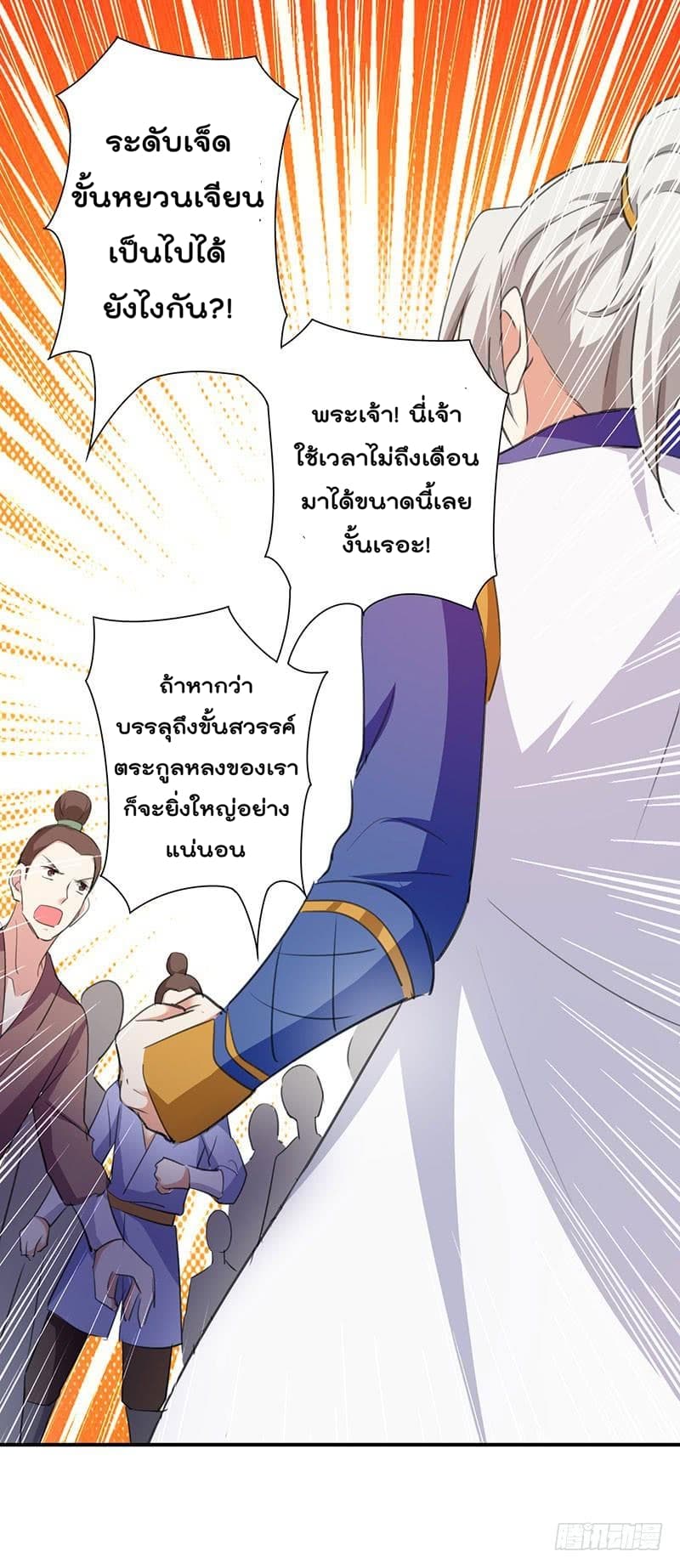à¸­à¹ˆà¸²à¸™à¸¡à¸±à¸‡à¸‡à¸°