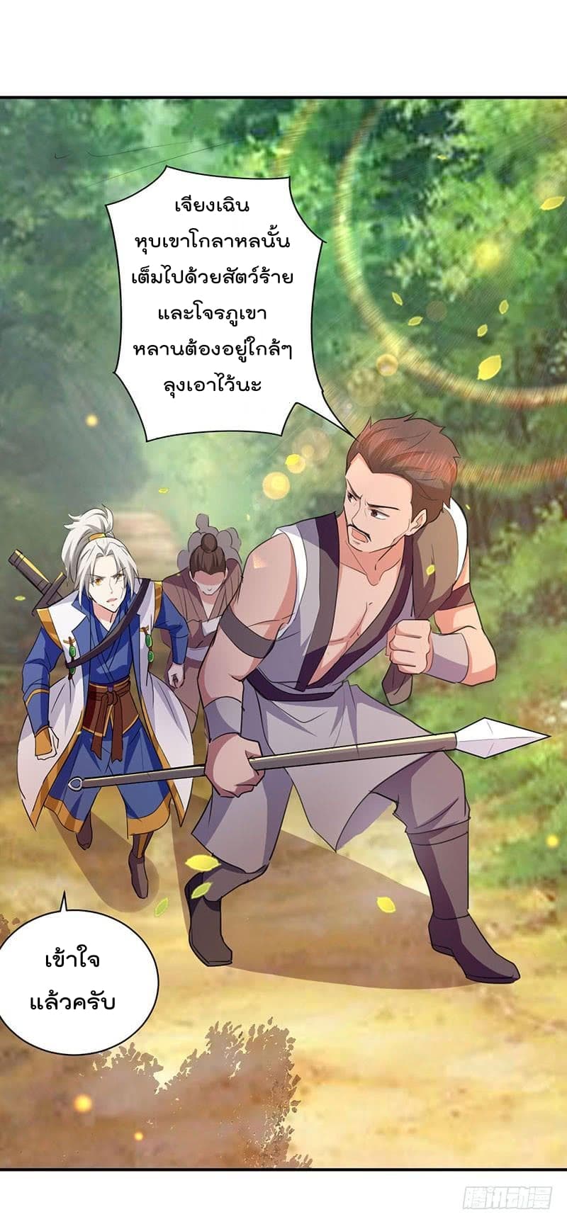 à¸­à¹ˆà¸²à¸™à¸¡à¸±à¸‡à¸‡à¸°
