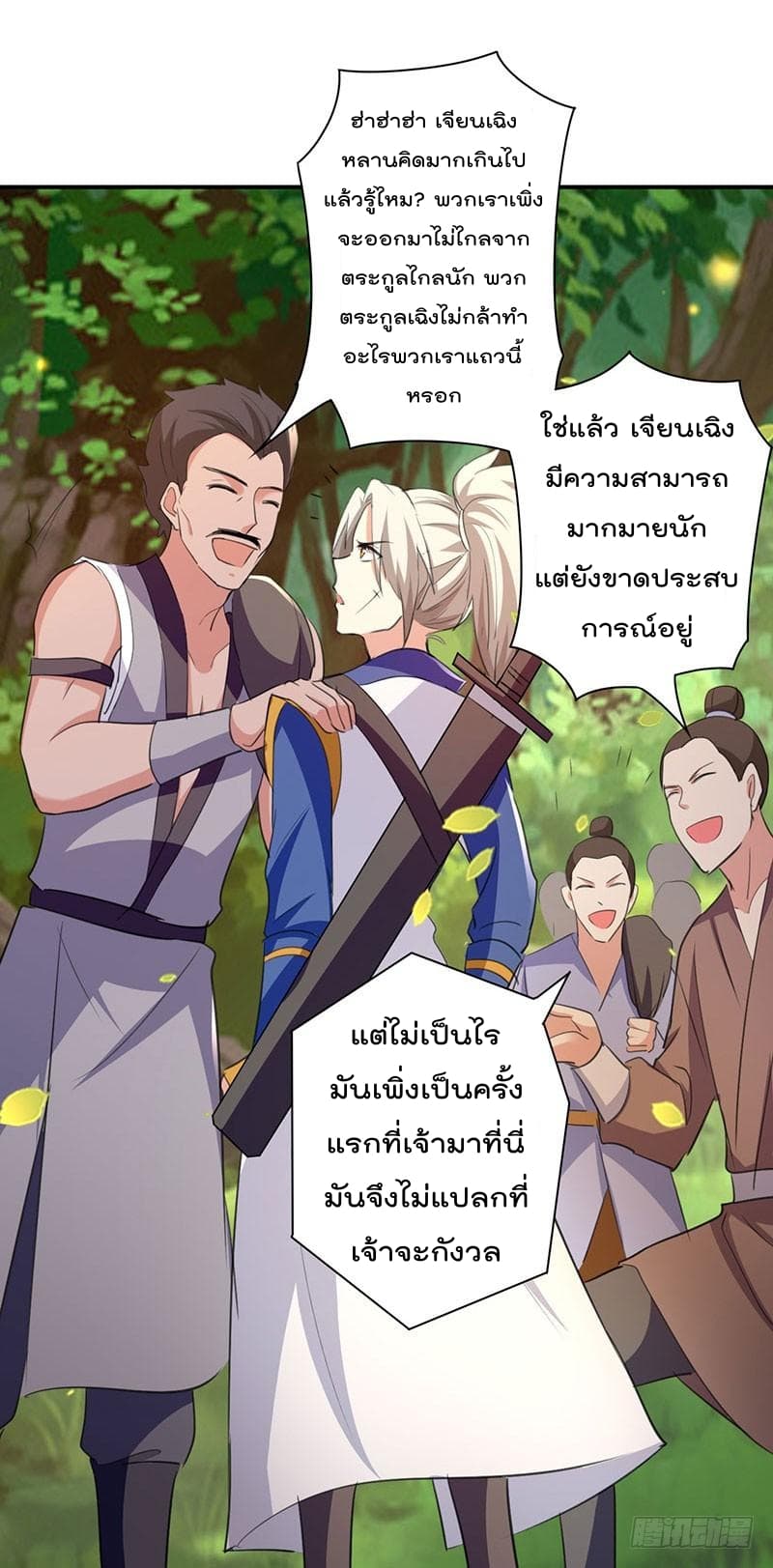 à¸­à¹ˆà¸²à¸™à¸¡à¸±à¸‡à¸‡à¸°