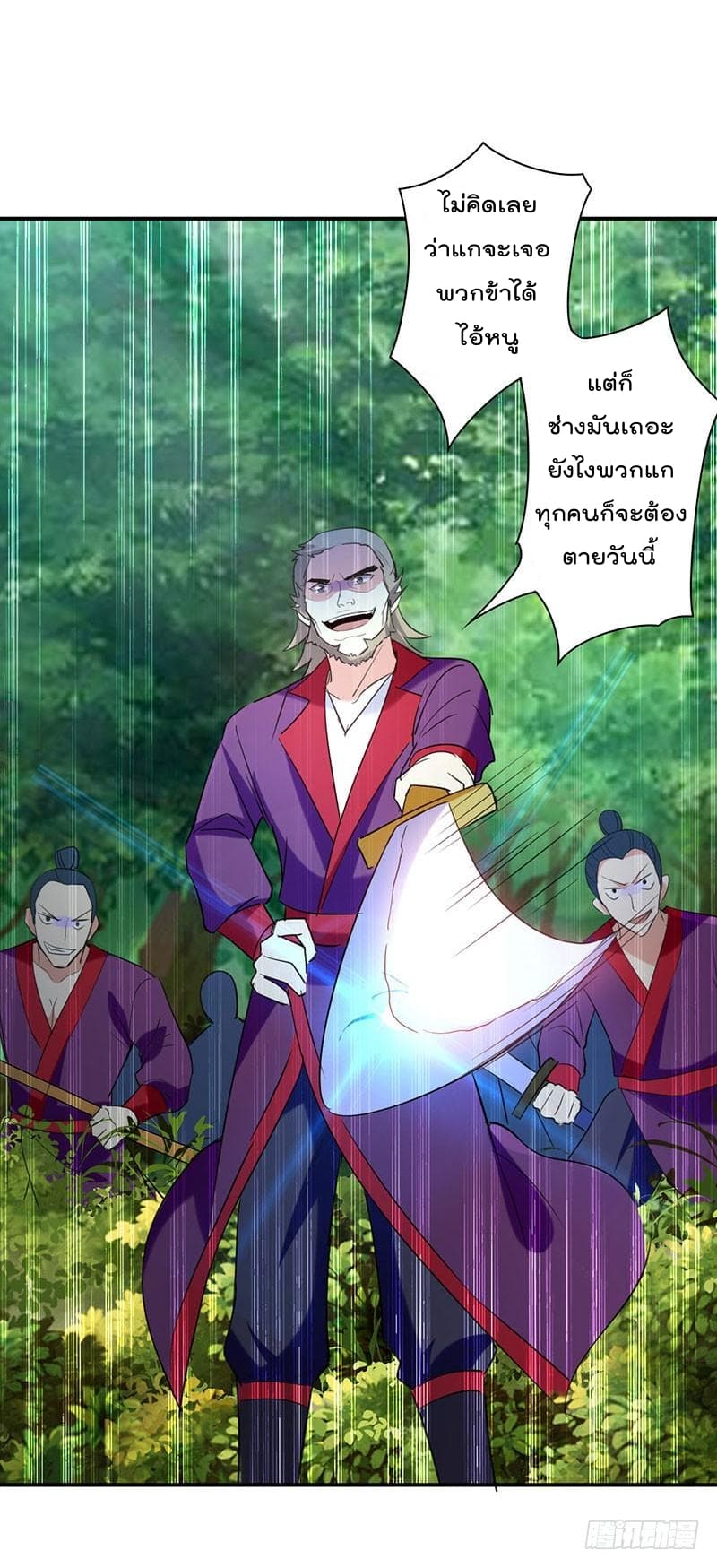 à¸­à¹ˆà¸²à¸™à¸¡à¸±à¸‡à¸‡à¸°