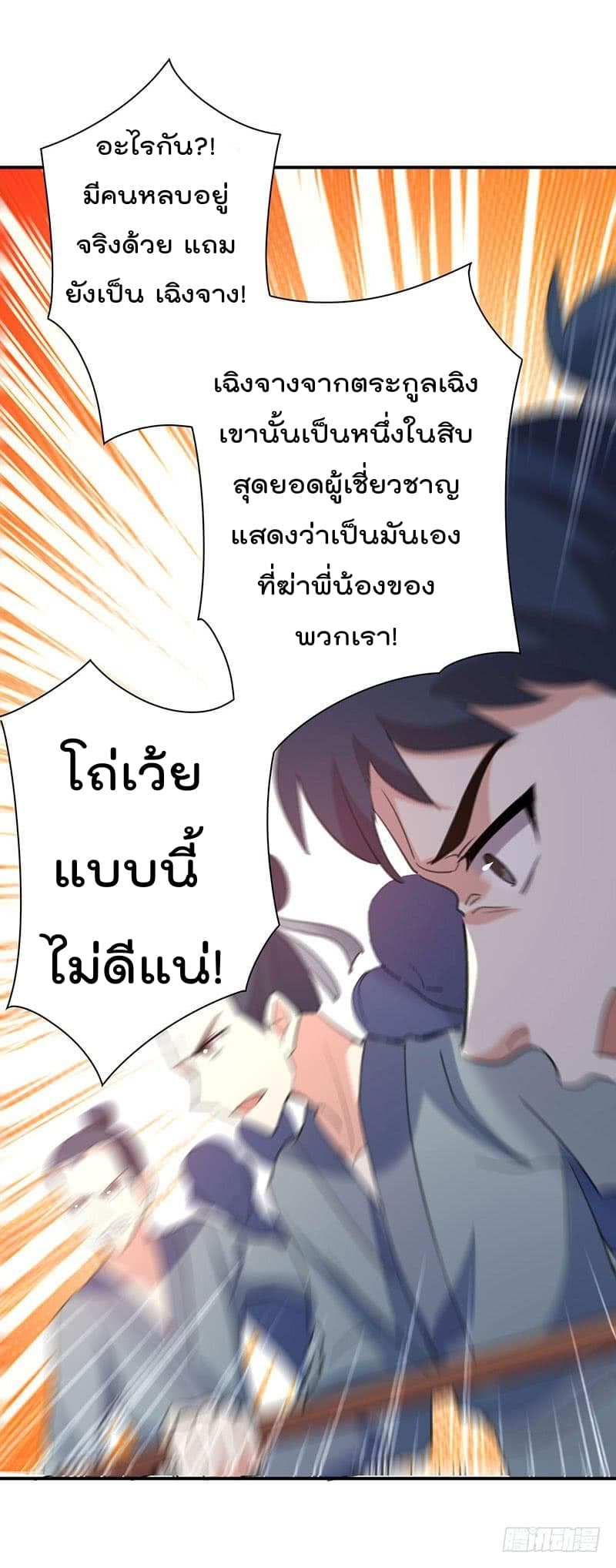 à¸­à¹ˆà¸²à¸™à¸¡à¸±à¸‡à¸‡à¸°