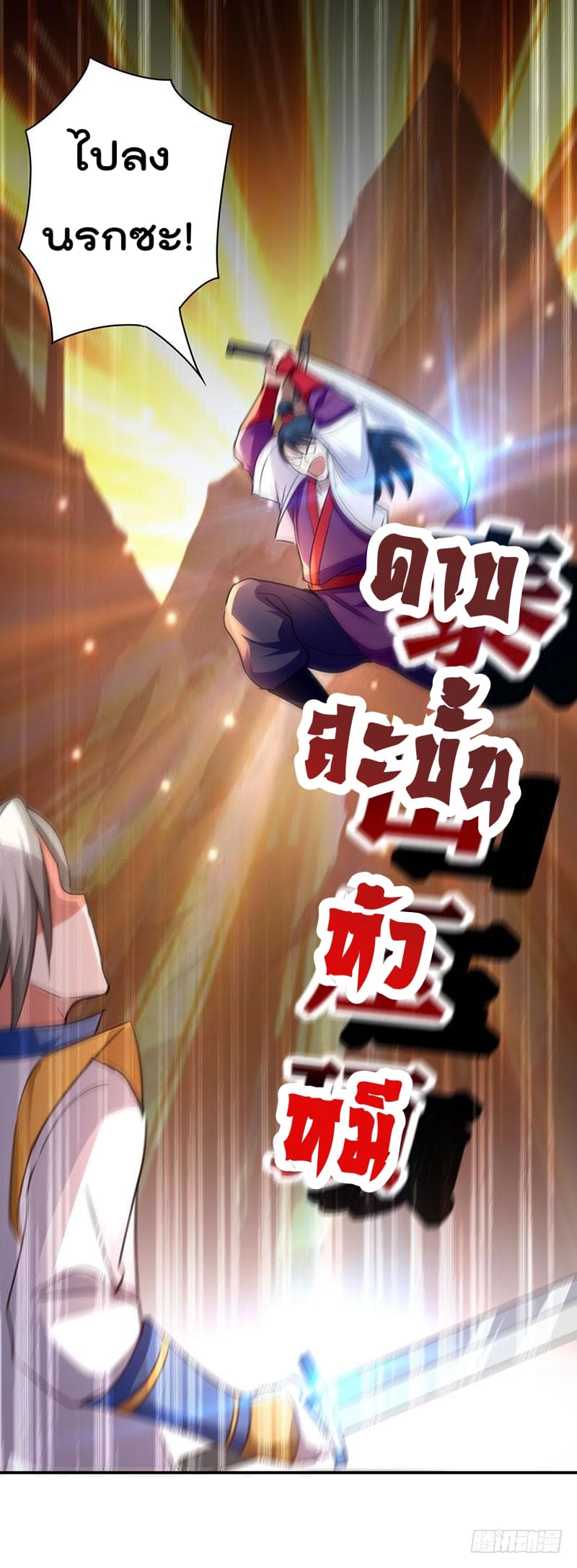 à¸­à¹ˆà¸²à¸™à¸¡à¸±à¸‡à¸‡à¸°