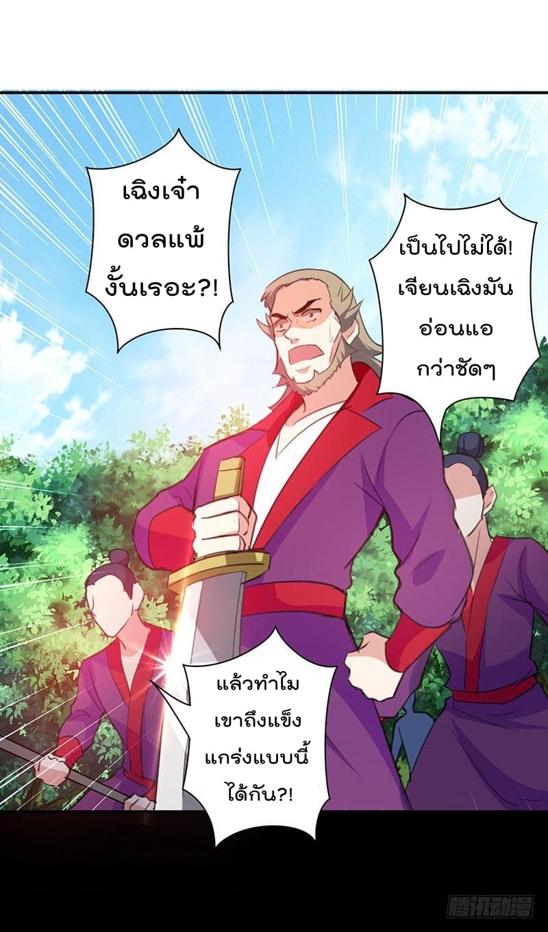 à¸­à¹ˆà¸²à¸™à¸¡à¸±à¸‡à¸‡à¸°