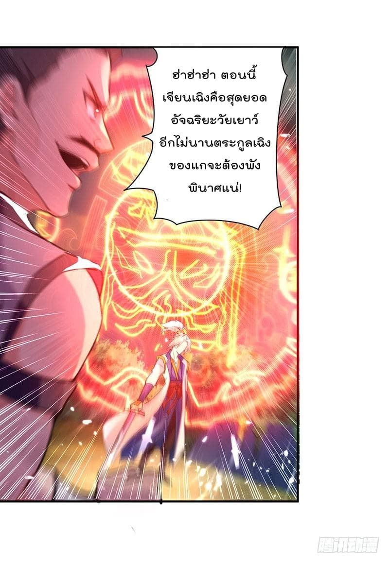 à¸­à¹ˆà¸²à¸™à¸¡à¸±à¸‡à¸‡à¸°