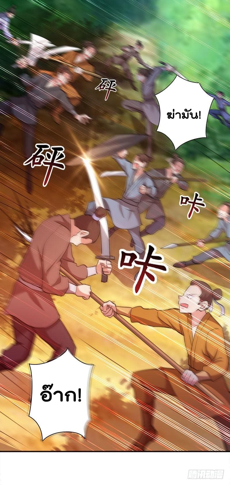 à¸­à¹ˆà¸²à¸™à¸¡à¸±à¸‡à¸‡à¸°