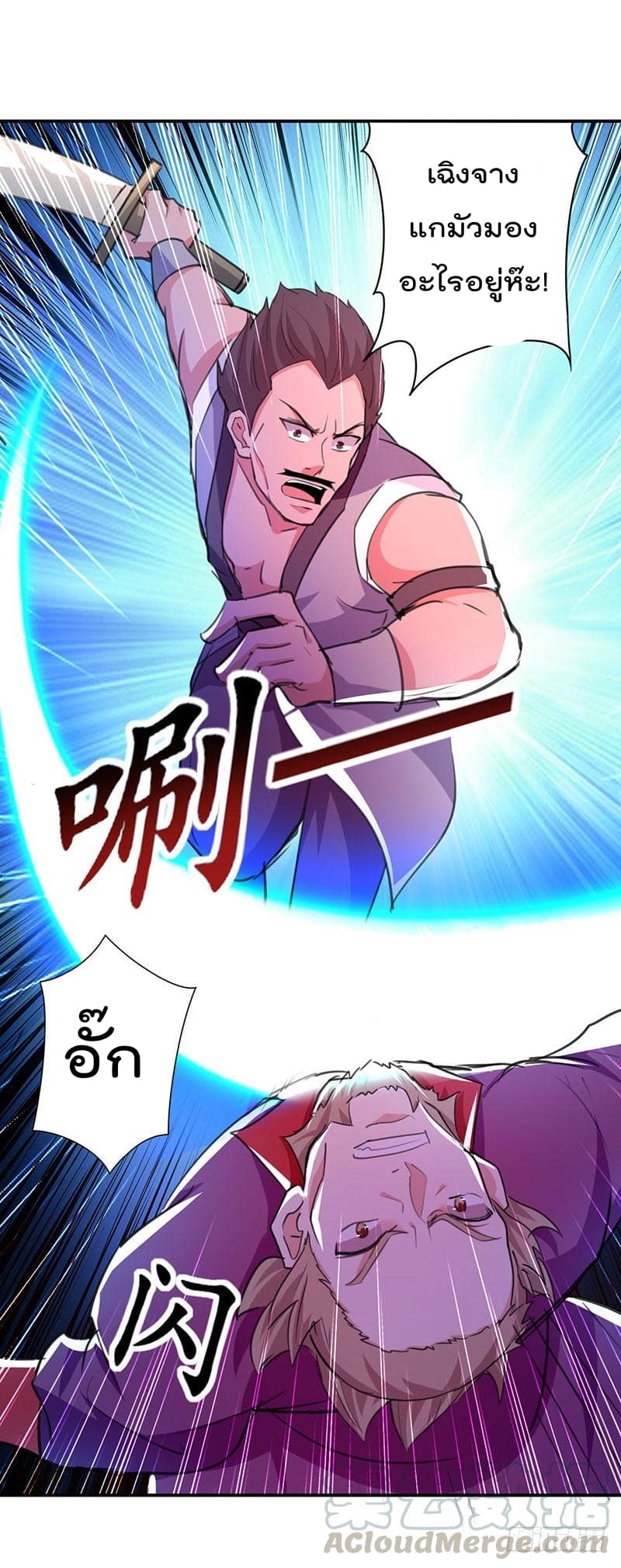 à¸­à¹ˆà¸²à¸™à¸¡à¸±à¸‡à¸‡à¸°
