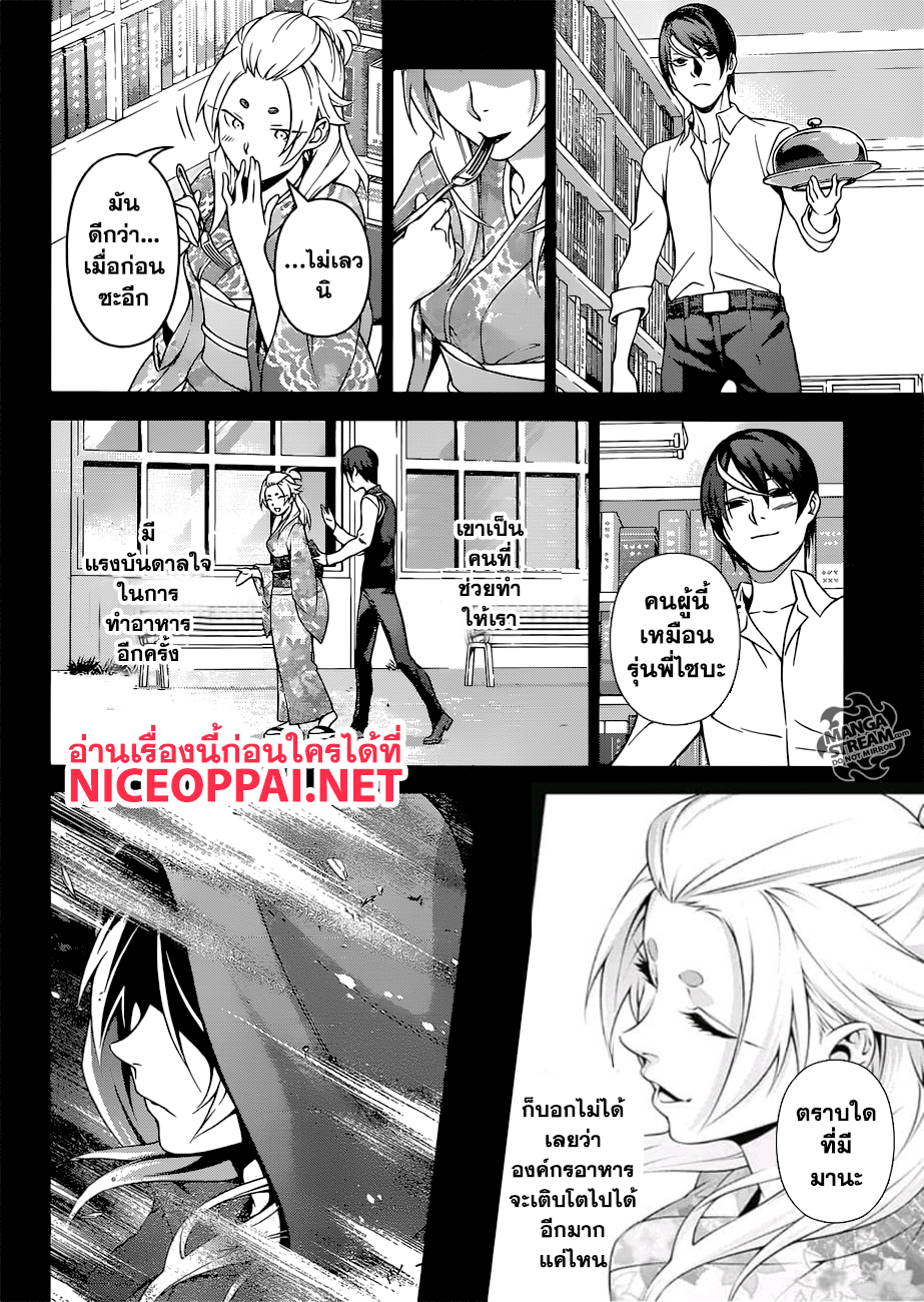 เธญเนเธฒเธ Shokugeki no Souma