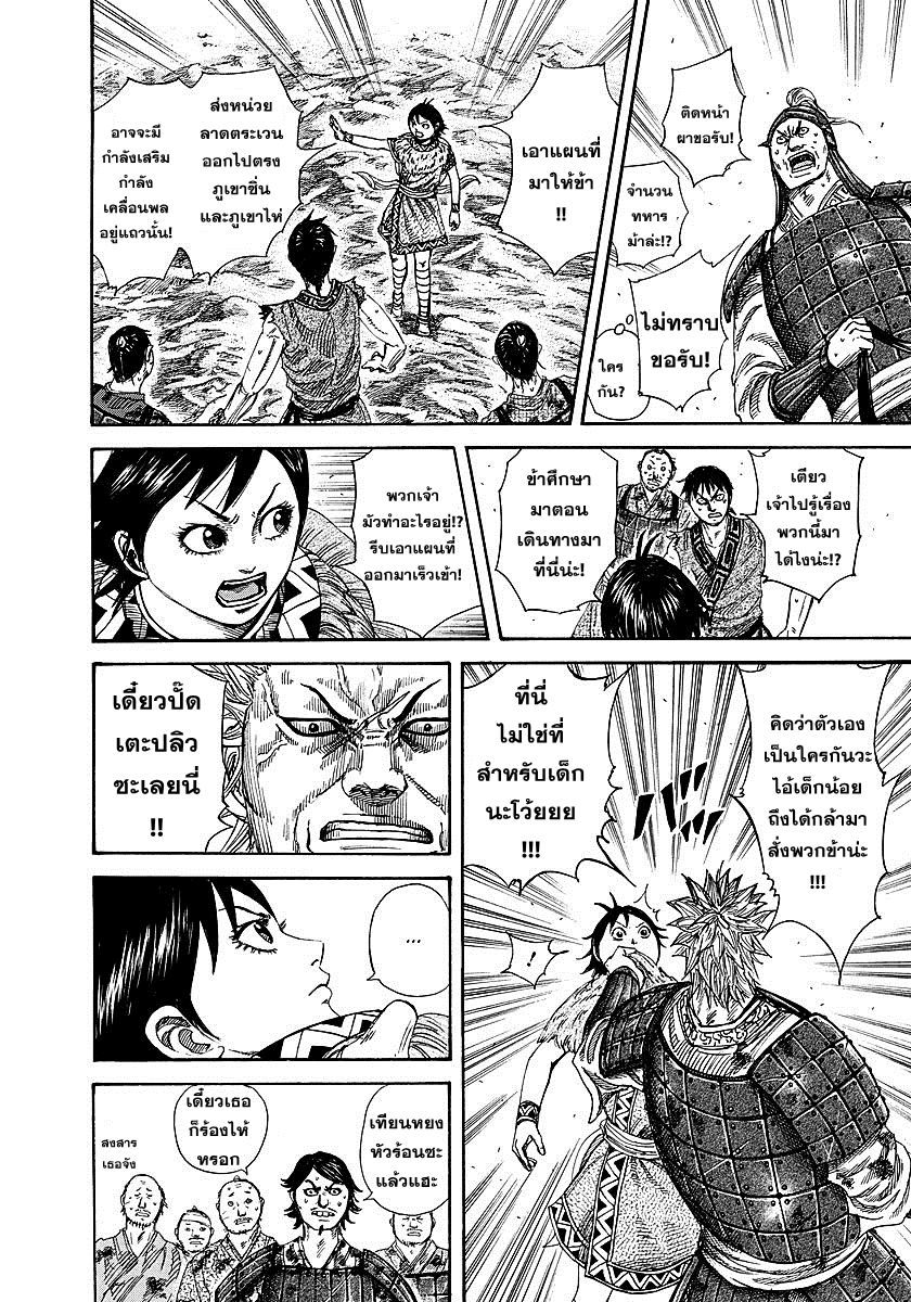 à¸­à¹ˆà¸²à¸™Kingdom