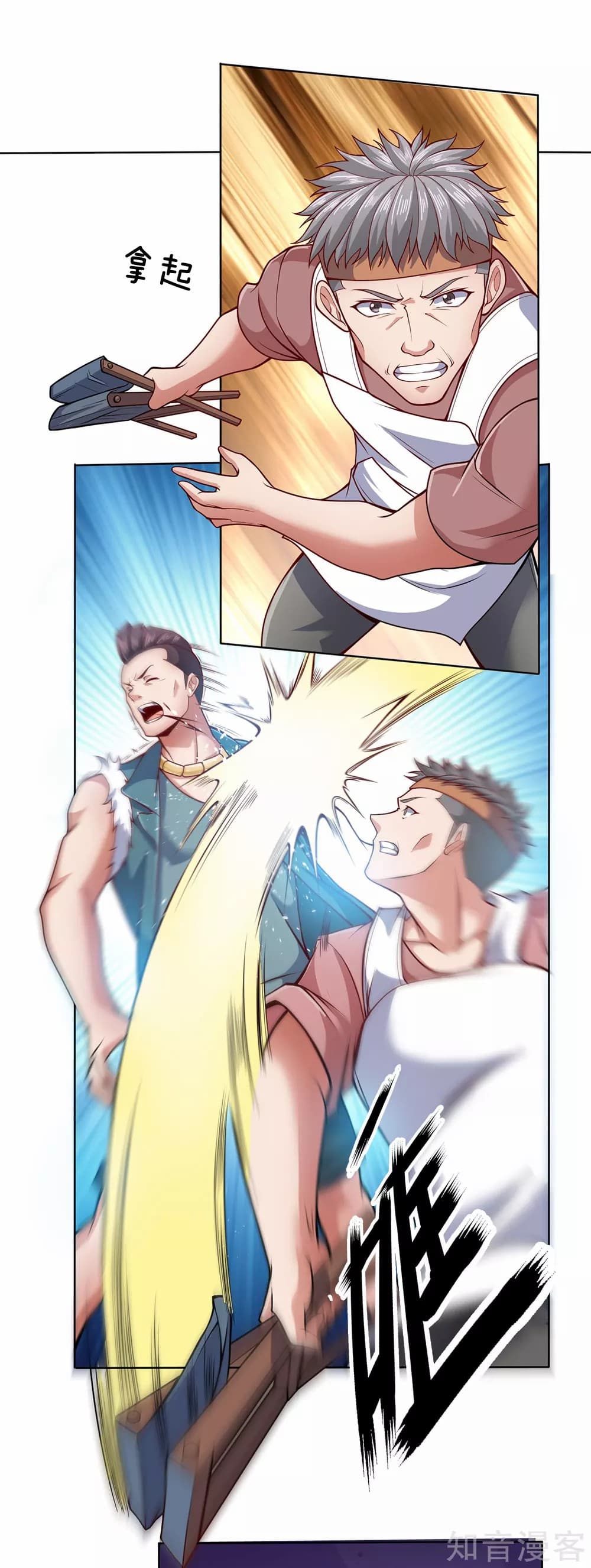 เธญเนเธฒเธ The Legend God of War in The City