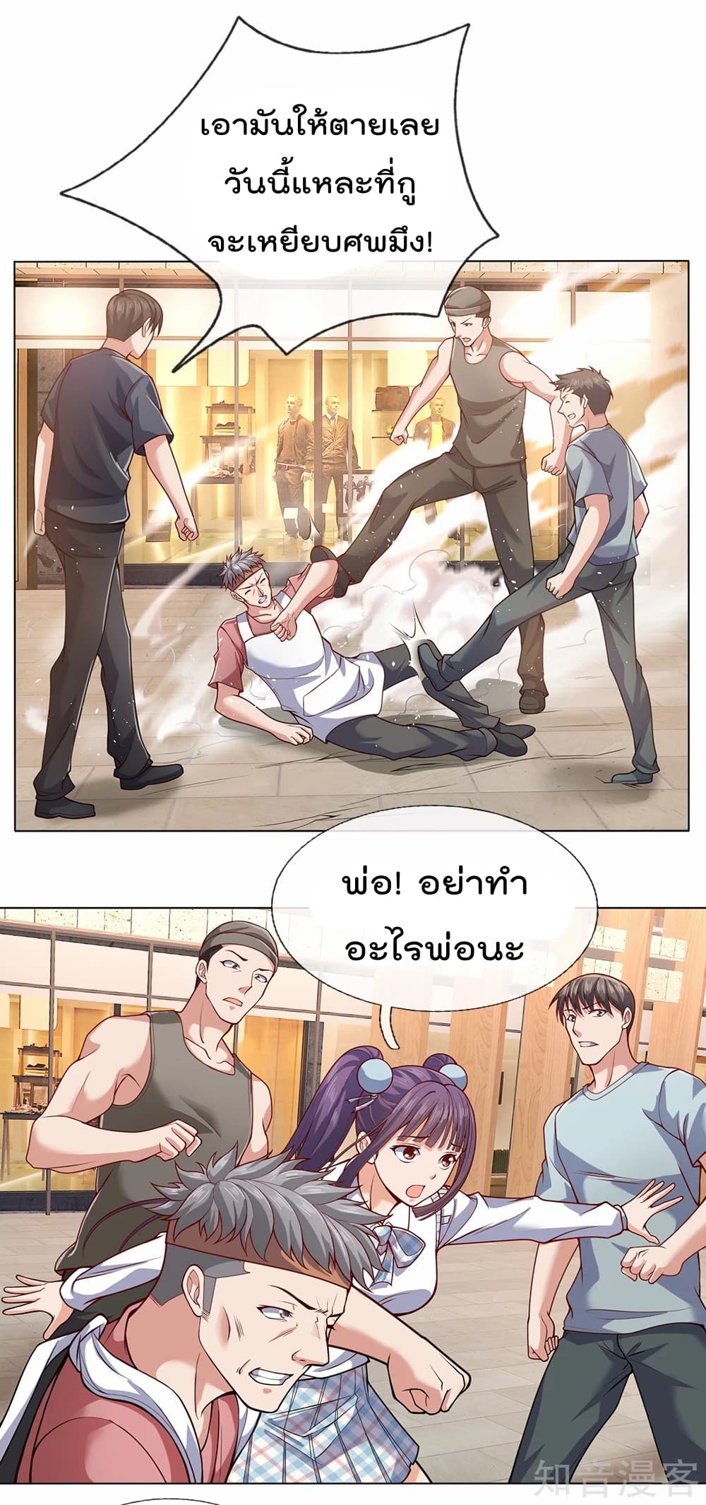 เธญเนเธฒเธ The Legend God of War in The City