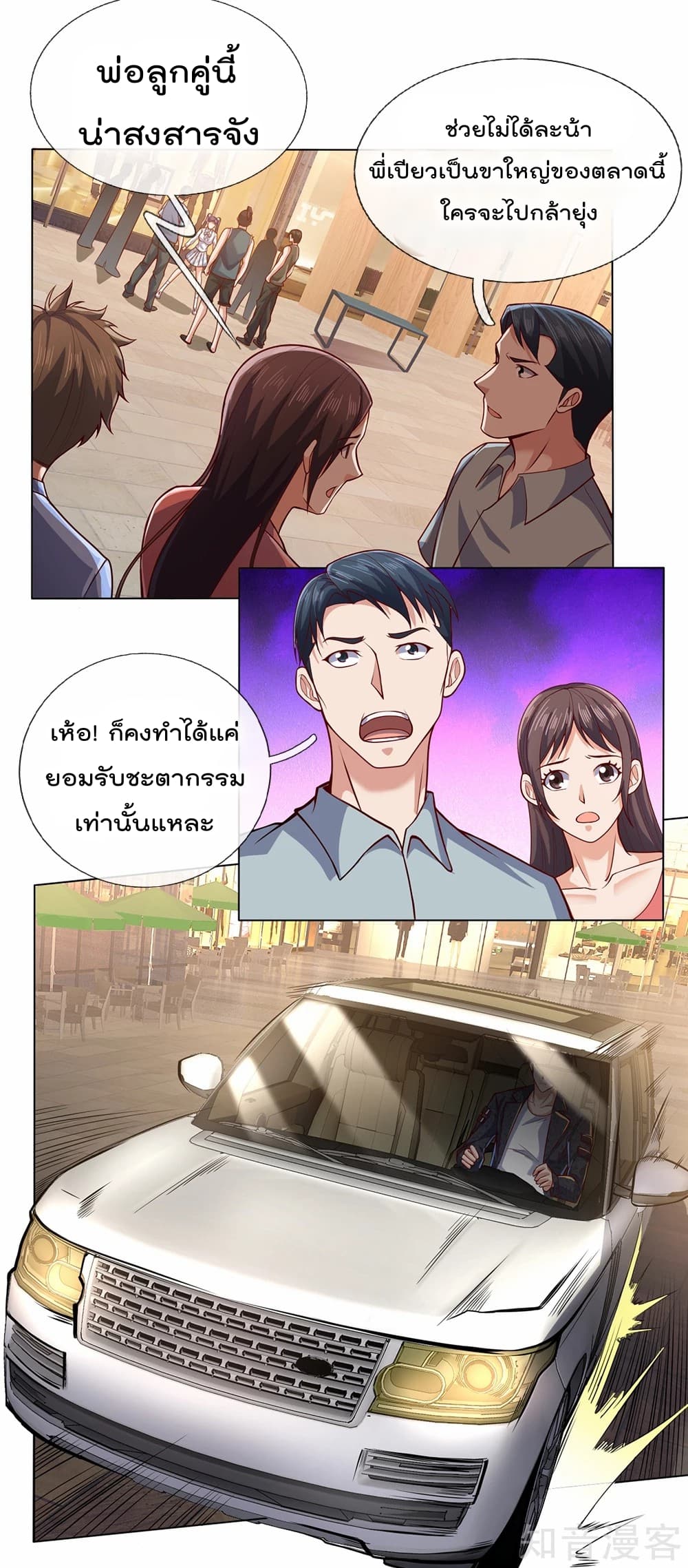 เธญเนเธฒเธ The Legend God of War in The City