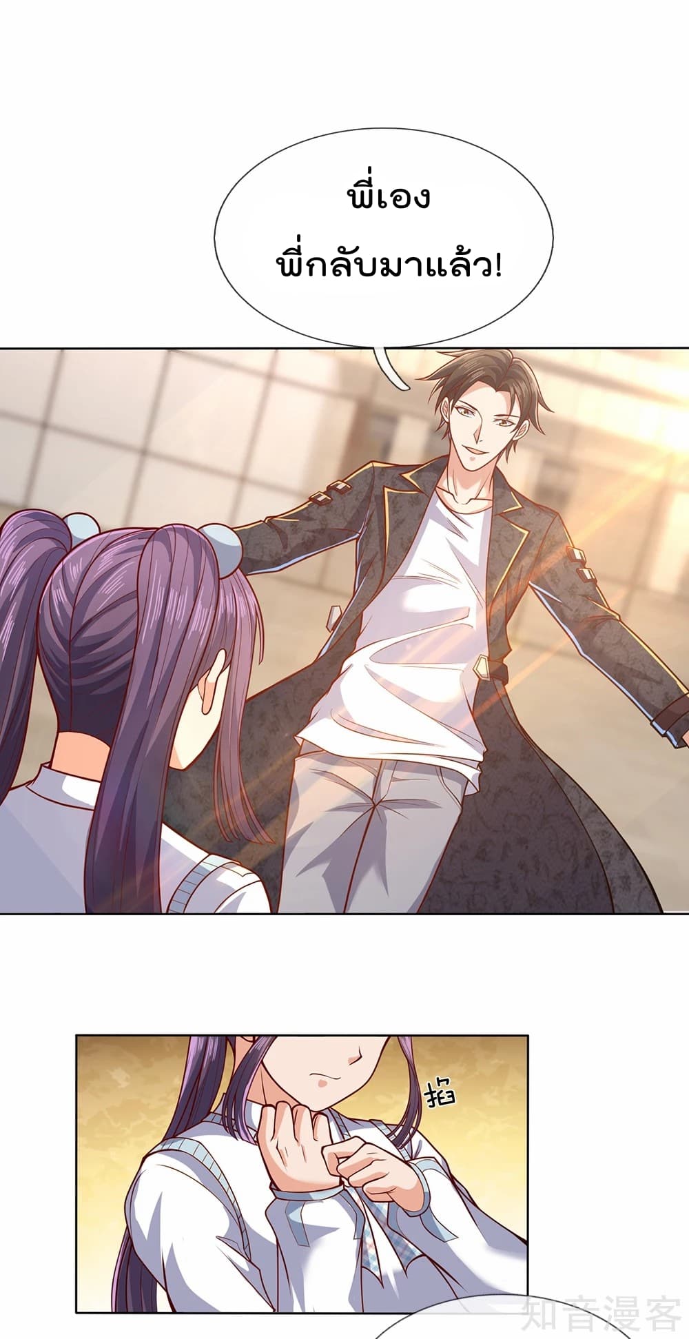 เธญเนเธฒเธ The Legend God of War in The City