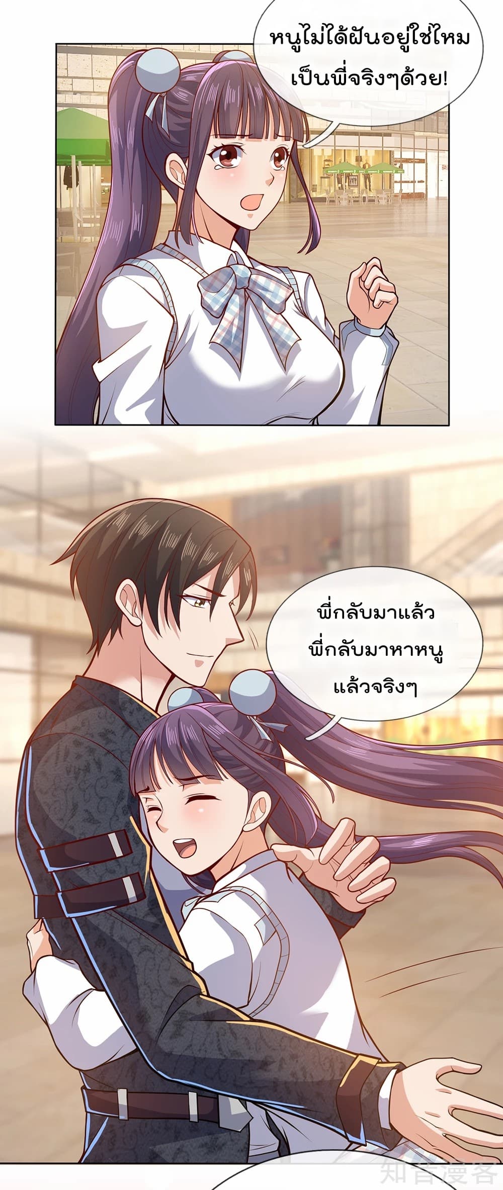 เธญเนเธฒเธ The Legend God of War in The City